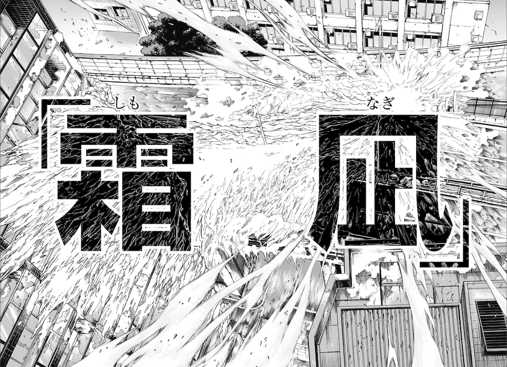 呪術廻戦215話 受胎戴天 漆 にせくらげの漫画アニメブログ